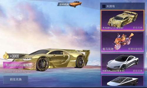 车皮和平精英最新爆料