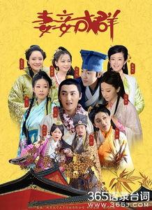 妻妾成群在线观看,后宫争斗，权谋倾世