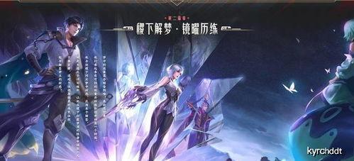 新英雄镜最新爆料,新英雄崛起，神秘面纱下的剑舞传奇